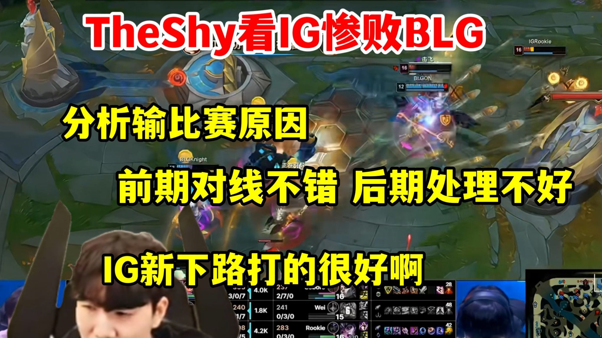 问鼎娱乐-关于TheShy在SKT比赛中挺进下一轮，败北引发热议！的信息